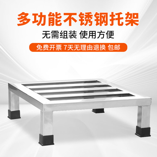 可定做不锈钢托架底座增高底托货架花架冰箱鱼缸底架支架置物架