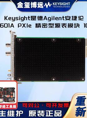 M9601APXIe精密型源表模块，10fA