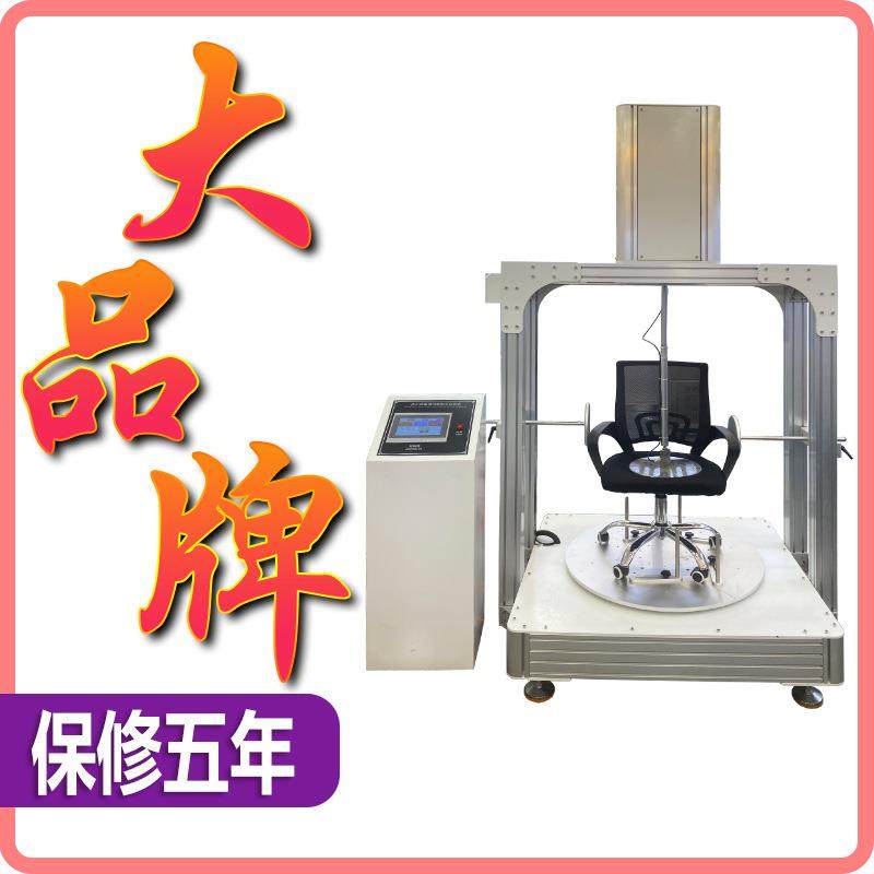 座椅综合测试设备办公椅座面回转耐久试验机椅子重复旋转磨损度