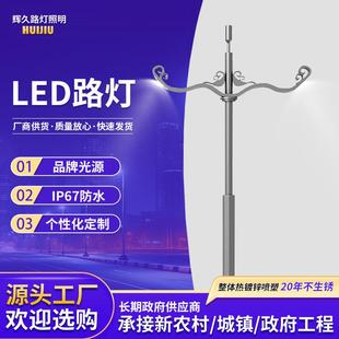 景观灯led单双臂高杆灯市电新农村户外照明灯带广场球场高亮路灯