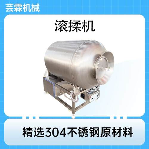 芸霖滚揉机腌制机机器滚揉机辣白菜腌制入味机不锈钢酱牛肉机器