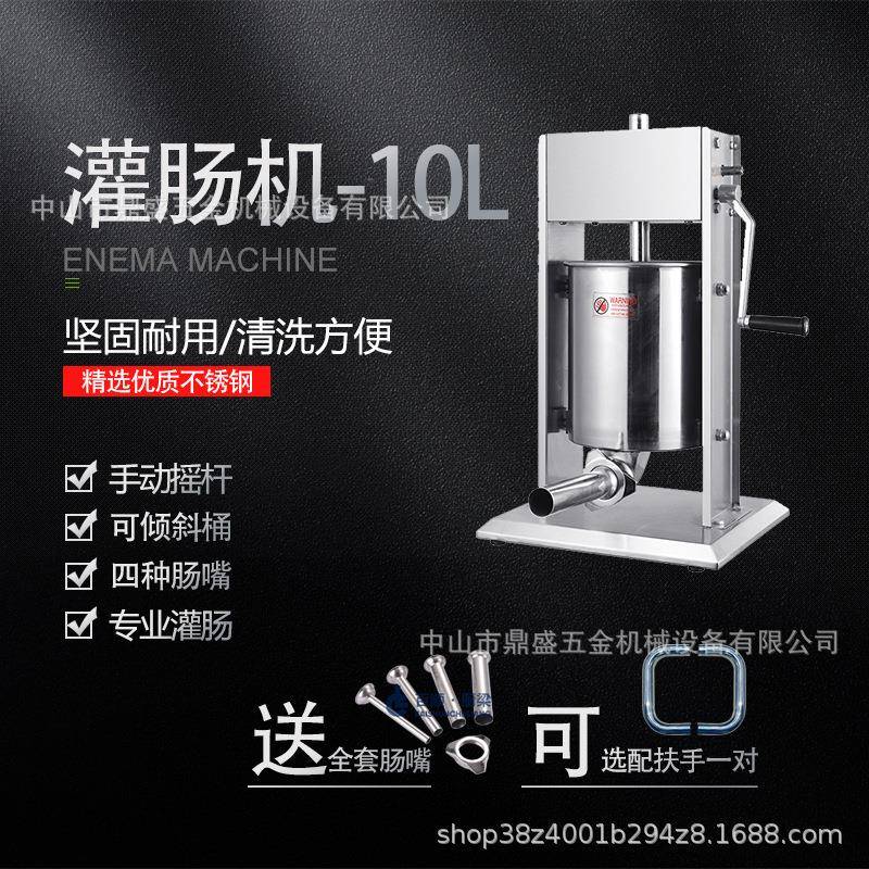 商用手动不锈钢灌肠机灌热狗机家用香肠机立式腊肠红肠灌肠机