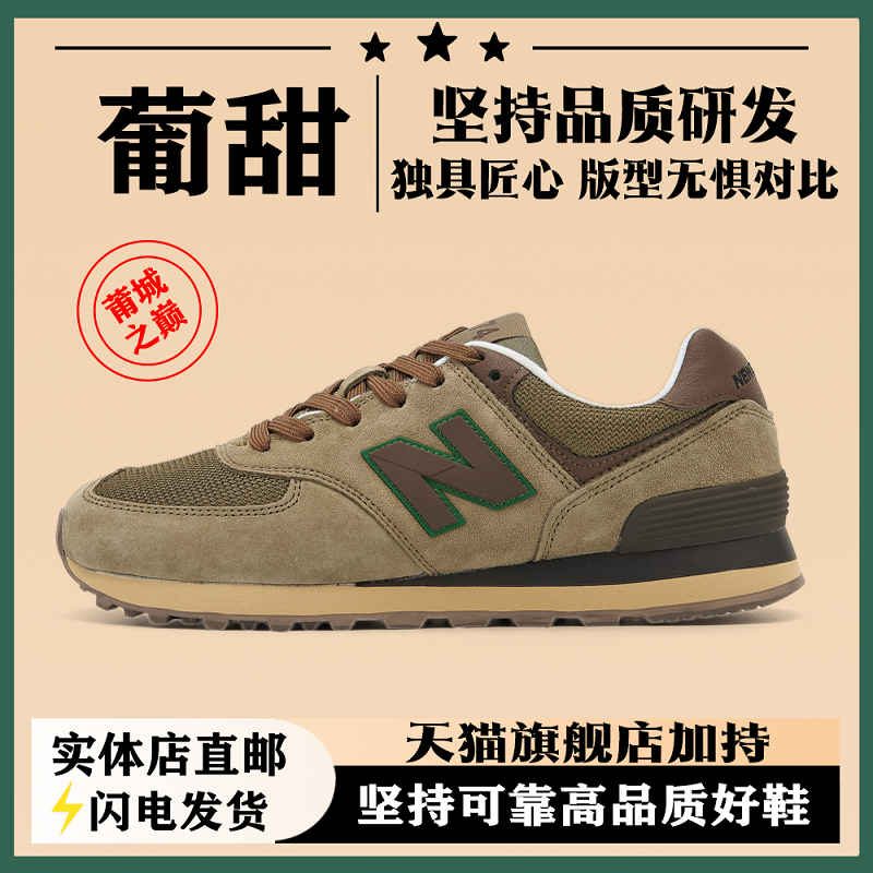 NB574男鞋运动鞋复古老爹鞋女鞋