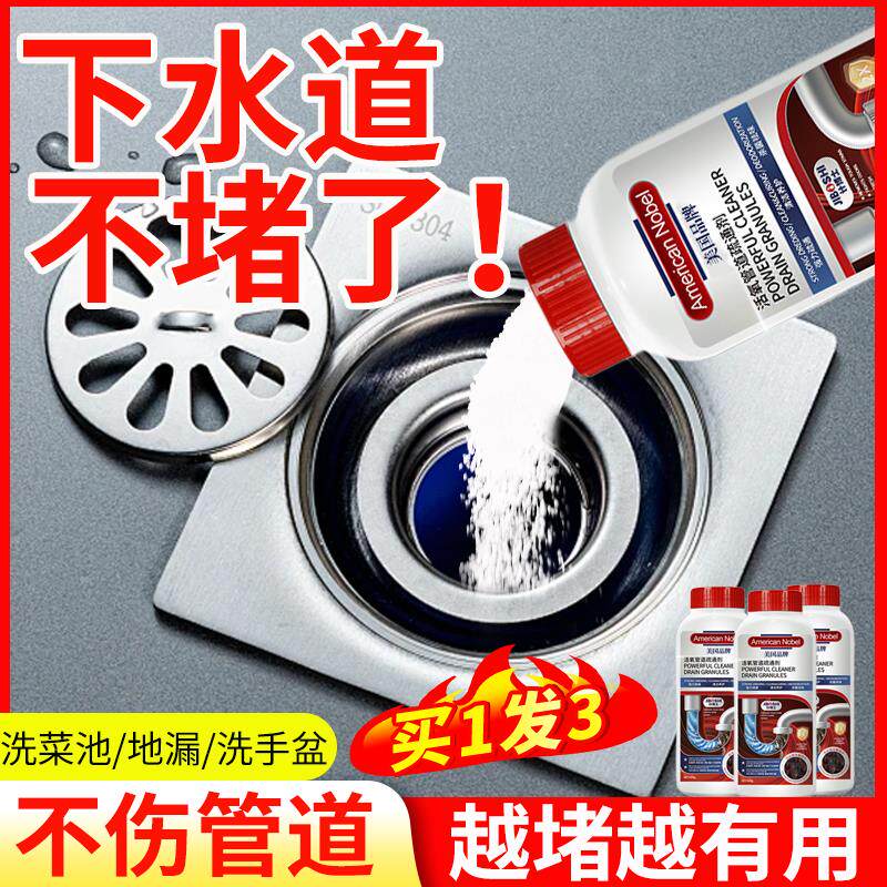 美国管道疏通器厨房下水道专用强力溶解油污通下水管马桶地漏神器