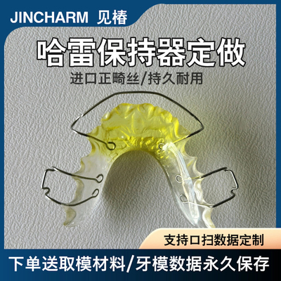 哈雷保持器比格保持器定做防反弹