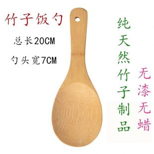 饭匙竹子打饭家用盛勺电饭锅竹制瓢饭不粘米饭铲子竹子饭匙饭无漆