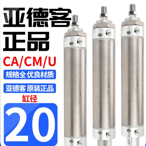 X125X气缸050/X1亚德客0X7X1//MAC25X1缓冲SU5A20SCM50带75迷你SC