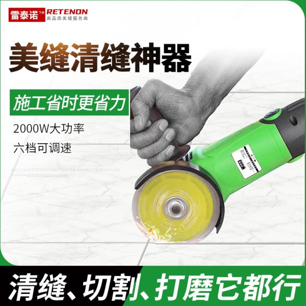 机专用切锯片美缝剂施工工具瓷砖美缝电动角磨机清缝软轴清缝神器