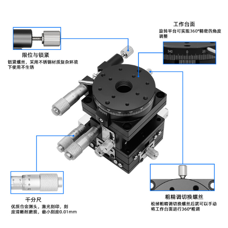 XYZR轴位移平台四轴手动移动升降微调滑台LTP/LT60/40/80/90/125