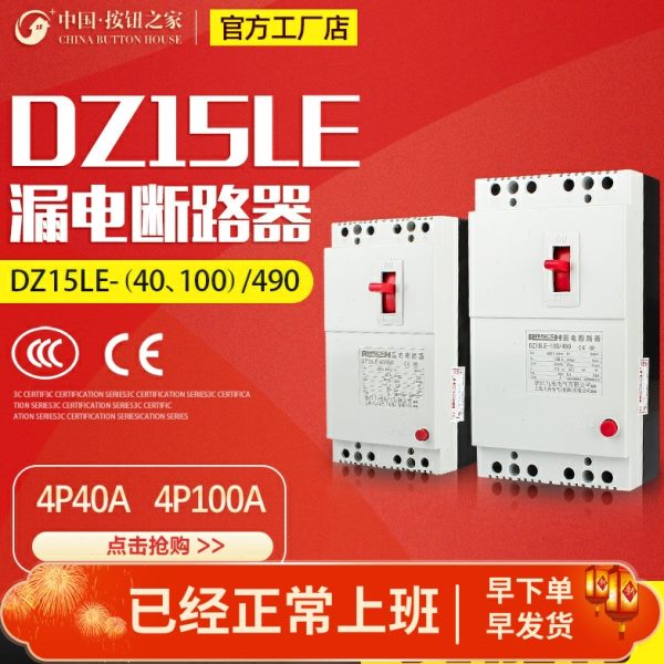 63A塑壳/AE-0D/10空气开关塑料外壳Z1漏电保护器开关式5L/A04940