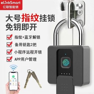 锁大号大门防锈柜子 仓库防水指纹防盗锁挂锁宿舍智能家用指纹密码