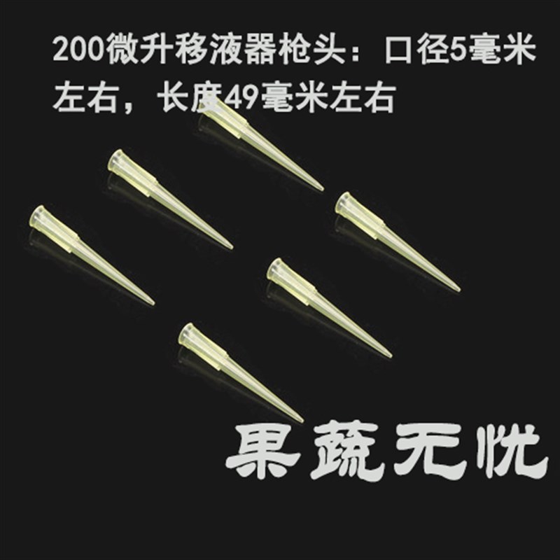 农药残留检测仪配件食品安全配件箱 移液器枪头吸P头5毫升 200微
