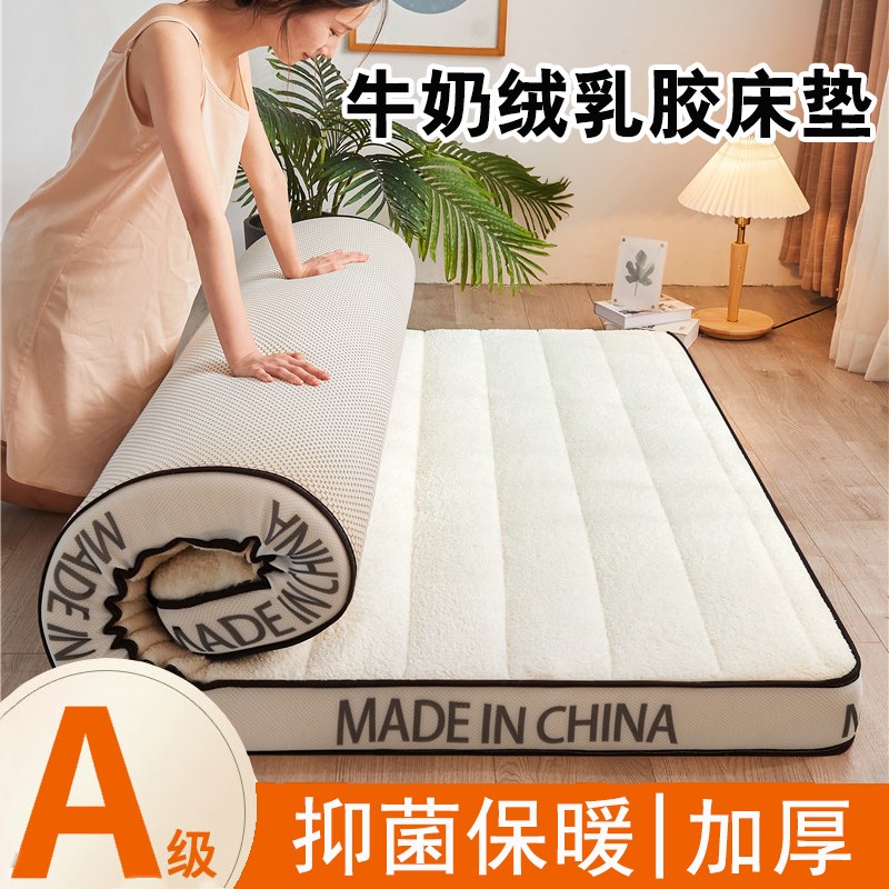 2025新c款乳胶榻榻米床垫软垫牛奶绒家用儿童学生宿舍单人记忆海