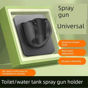 免打孔马桶喷枪挂架卫生间冲洗器伴侣固定底座可调节水枪喷头支架