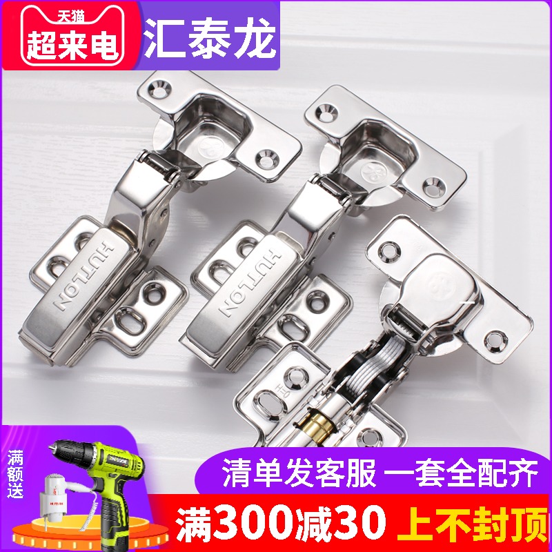 汇泰龙铰链 304不锈钢液压阻尼缓冲官方L衣柜橱柜门加厚门弹簧合