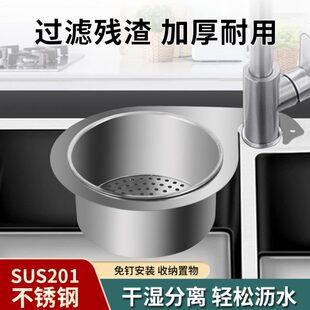 挂钩沥水篮挂式 新款 不锈钢垃圾篮沥水架过滤天鹅分离厨房水槽专用