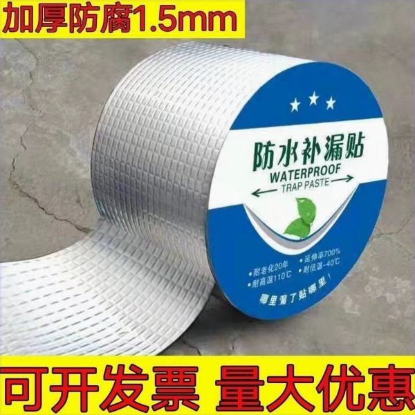 屋顶裂缝卷阳光房楼防水钢房丁基防水胶带彩平房自粘材强力房
