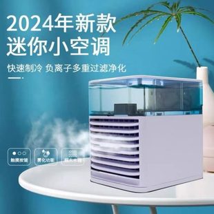 空调扇加水冷风扇制冷小空调桌面迷你冷风机学生宿舍喷雾风扇小型