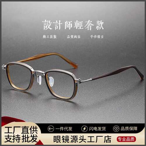 TAVAT设计师纯钛镜框高级感复古眼镜框架丹阳配镜近视眼镜男