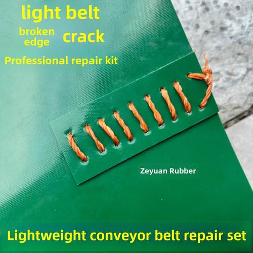 轻型开边、断口、断边输送带专业修理工具套装皮带螺丝带扣线