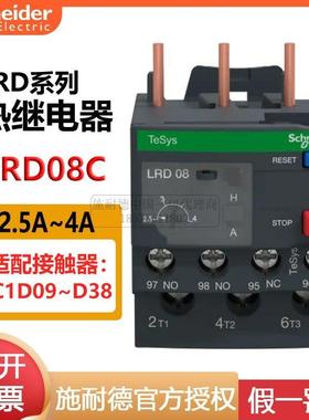 热继电器LRDC~CC热过载C保护LR-DC