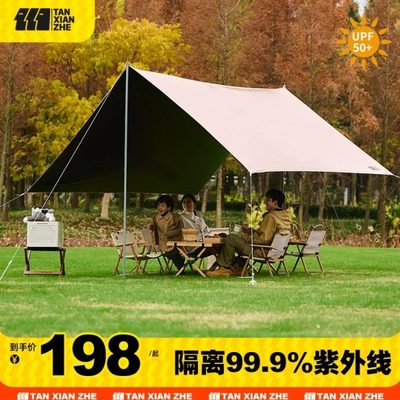 探险者防晒露天幕帐篷防雨黑胶营户外天幕野便携式方形布餐遮阳