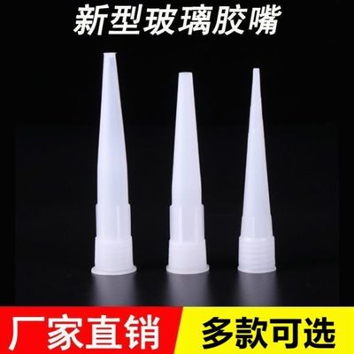 胶玻璃胶通用型嘴枪嘴头神器软软胶胶塑料胶专用结构胶头打