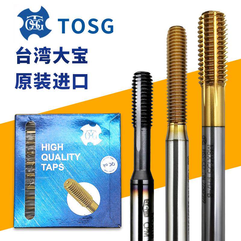 正宗台湾大宝含钴镀钛压铸铝碳钢不锈钢挤压丝锥无屑丝攻NRT