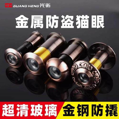 德国进口防盗门猫眼门镜通用堵孔二合一门铃家用门上猫眼摄像头监