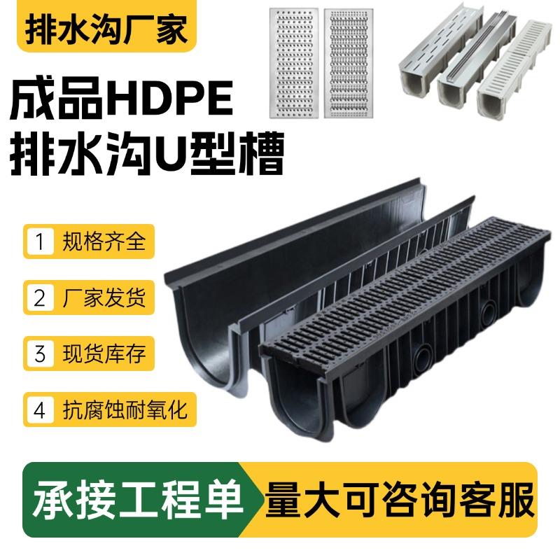成品hdpe排水沟u型槽地沟格栅盖板塑料排水槽高分子盖板U型排水沟