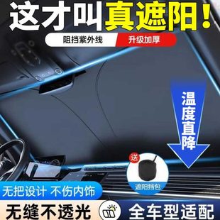 防晒隔热汽车遮阳小车 遮阳帘罩挡风玻璃板遮光前挡遮阳伞2024新款