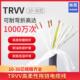 1.5平方耐寒 0.75 TRVV高柔性拖链电缆线10芯12芯14芯16芯0.3 0.5