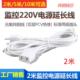 纯铜220V电源延长线无线摄像头电源线两极插头监控12V电源加长线