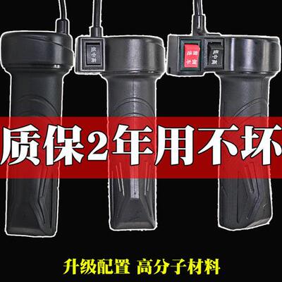 老款电动车转把二轮通用油门总成开关