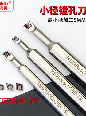 小径内孔镗刀片不锈钢CCGT030102L镗孔刀合金陶瓷铝铸铁内孔镗孔