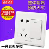 一开多控五孔一开三控中途开关带五孔电源插座带开关86型暗装 墙壁
