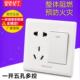 一开多控五孔一开三控中途开关带五孔电源插座带开关86型暗装 墙壁