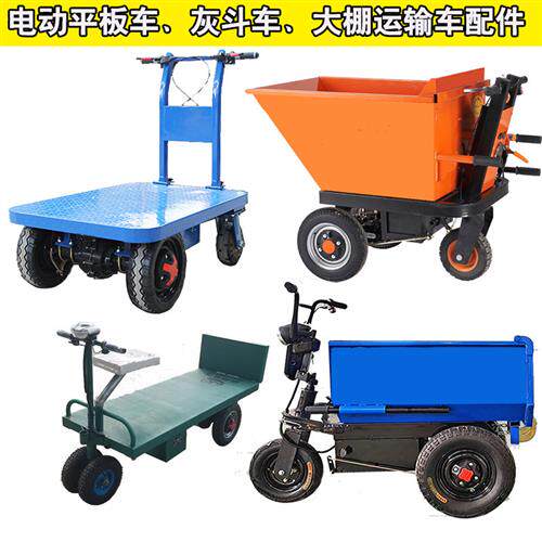 电动灰斗车养殖翻斗车平板车大棚运输车改装车配件电动三轮车后桥