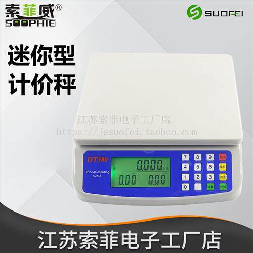 双11特卖小型迷你计价秤30kg公斤市斤电子秤家用厨房称卖菜卖水果