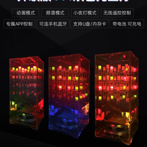 444双色光立方PCB板带遥控音乐制作套件单晶片diy 电子元器件套件