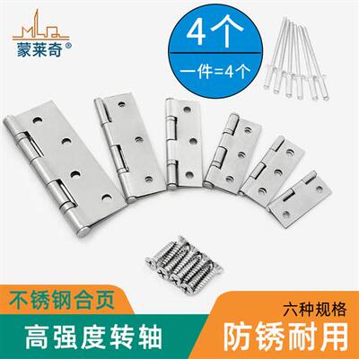 4个装加厚不锈钢铰链轴承铰链房门转轴铰链木门老式折叠活页配件