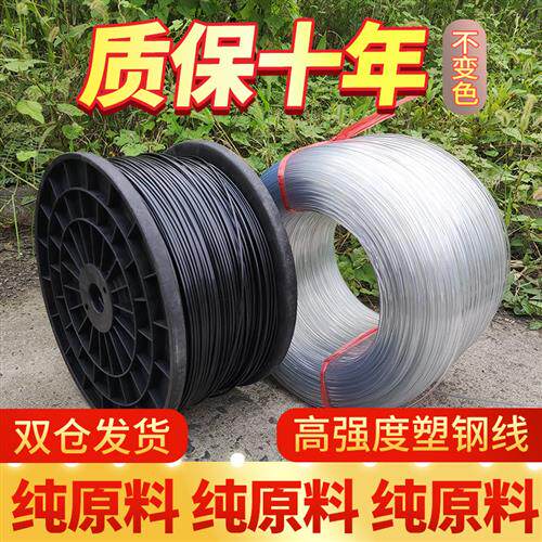 塑钢线聚酯线绳托幕线吊百香果葡萄架养殖护栏压膜带拉线大棚配件