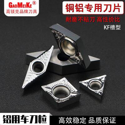 数控外圆车刀铝用刀片铝合金内孔专用车刀片聚氨酯尼龙vcgt1604