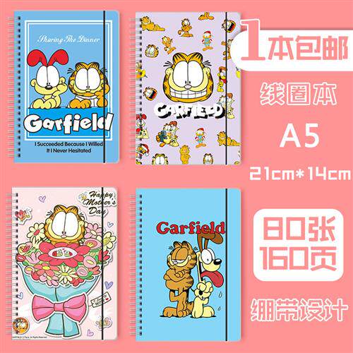 卡通学生文具课堂笔记练习本A5加菲猫线圈本作业本记事日记簿礼品