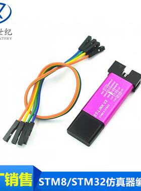 ST-LINK V2 STM8/STM32仿真器编程stlink 下载器线烧录调试单片机