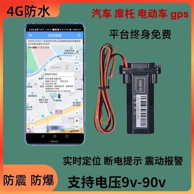 gps汽车定位器电动车电动机车防盗远程追踪跟踪订位仪器接线 线款