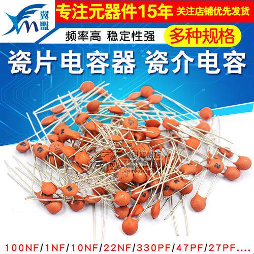 瓷片电容器104 0.1uF 100NF 50V 30PF 103 0.01UF 22P 102 20PF