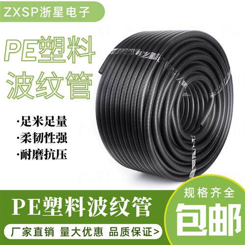 塑料PE波纹管加厚防水阻燃黑色螺纹管穿线软管电线电缆保护套线管
