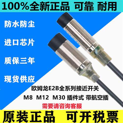 接近开关E2B-M12KN05-WZ-C1/M18LN10/KS04/KS08/M30KN20/B1