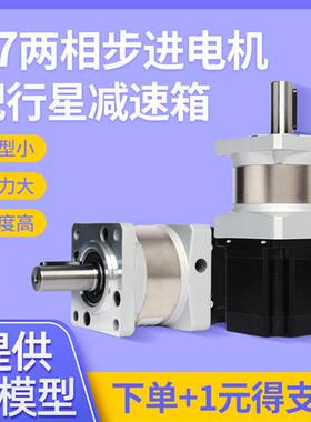 57步进电机带行星减速箱混合式两相低压直流DC20-50V低速进步马达